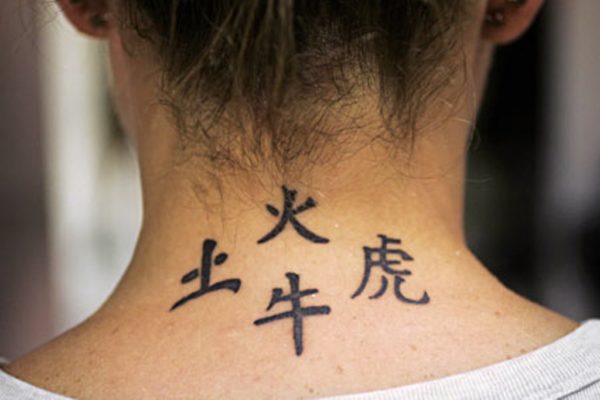 Amazing Chinese Tattoo On Back Neck
