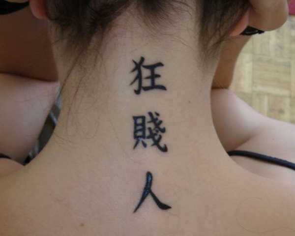 Chinese Letters Neck Tattoo