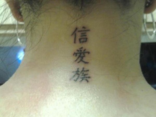 Chinese Neck Tattoo