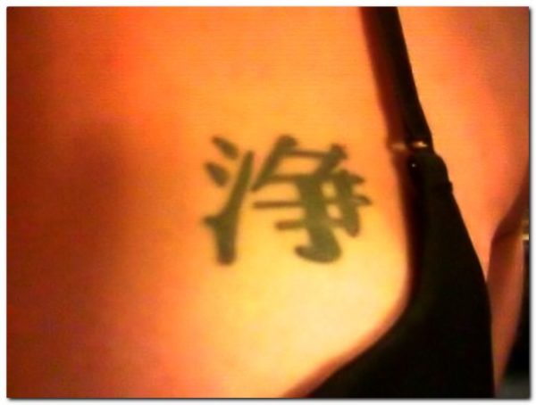 Chinese Symbol Tattoo Design