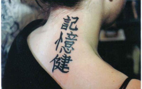 Chinese Tattoo On Neck