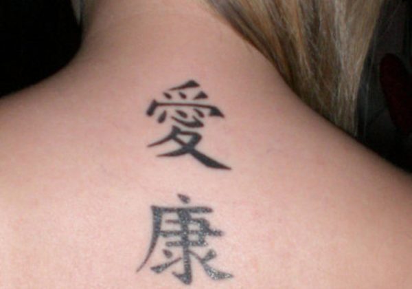Cool Chinese Tattoo On Neck