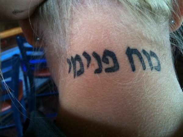 Hebrew Lettering Neck Tattoo