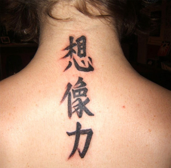 Japanese Character Tattoo On Neck