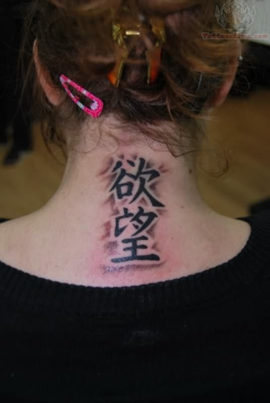 Japanese Lettering Tattoo