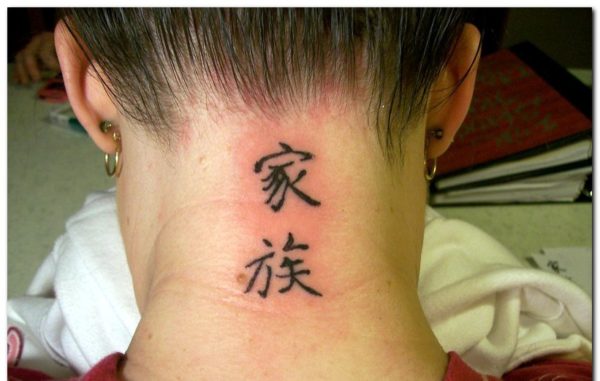 Kanji Japanese Neck Tattoo