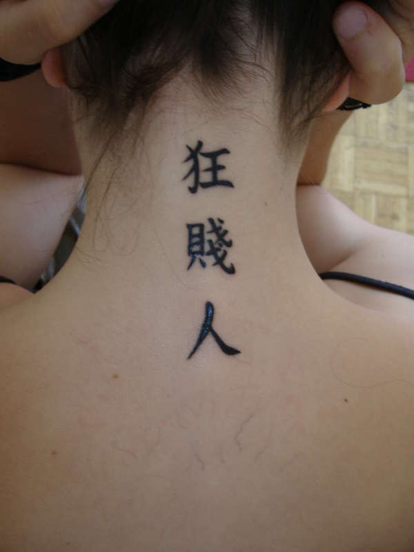 Kanji Japanese Tattoo On Neck For Women