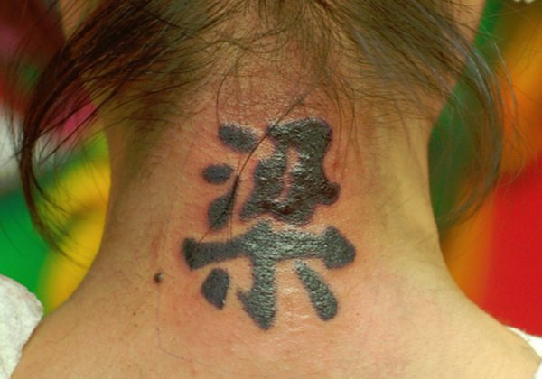 Lovely Chinese Tattoo On Neck