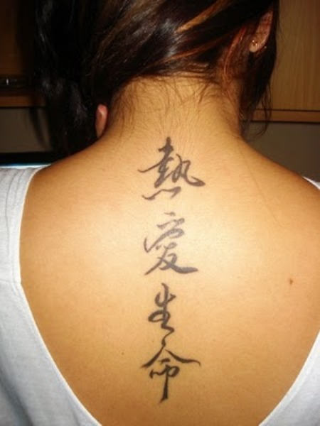 Nice Words Tattoo Design