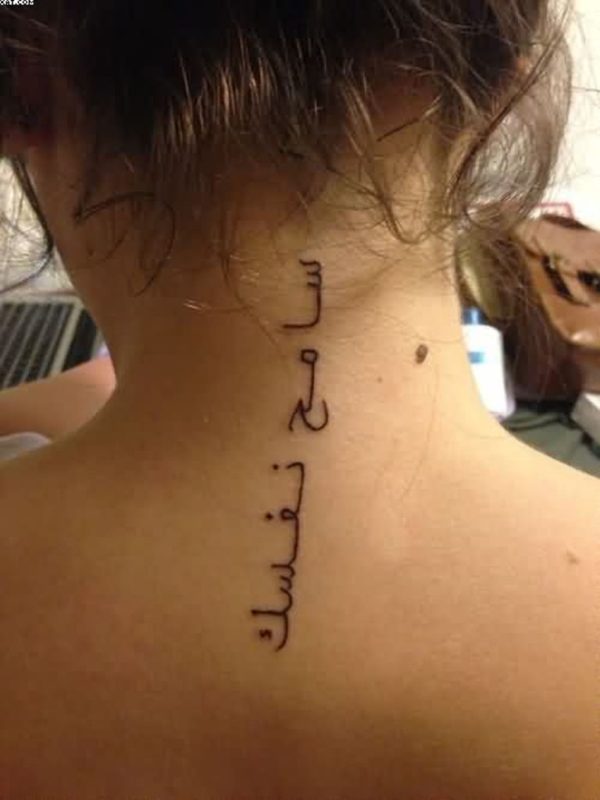 Wonderful Urdu Tattoo On Neck